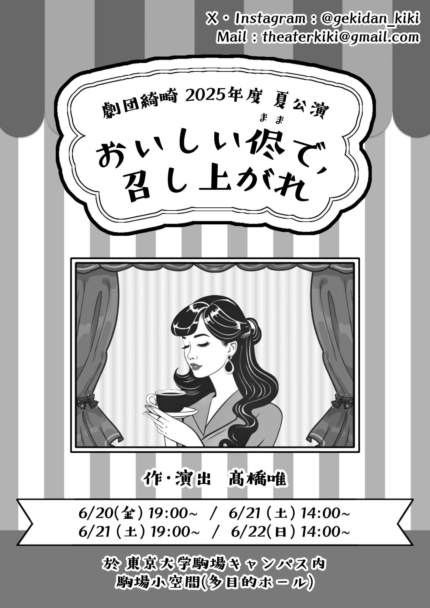 仮チラシ